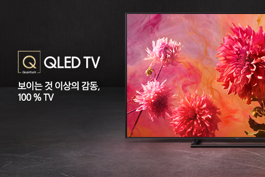 01_삼성QLEDWOW.jpg