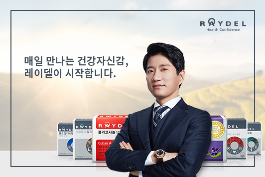 04_레이델.jpg