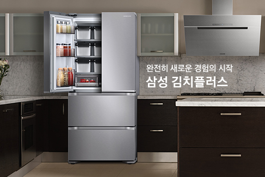 06_삼성-김치냉장고_532_355.jpg